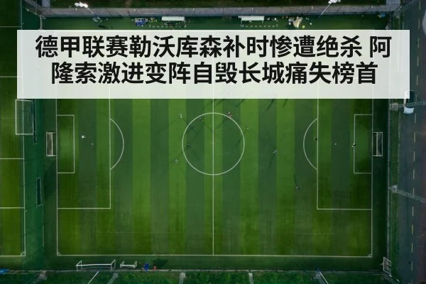 soccer midfield