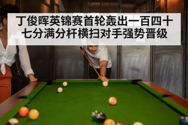 snooker match