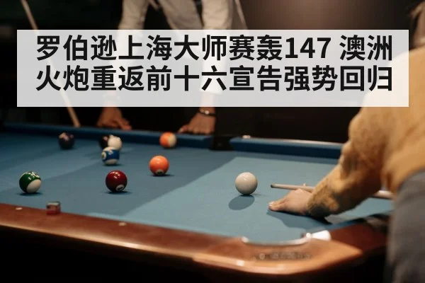 snooker player cue